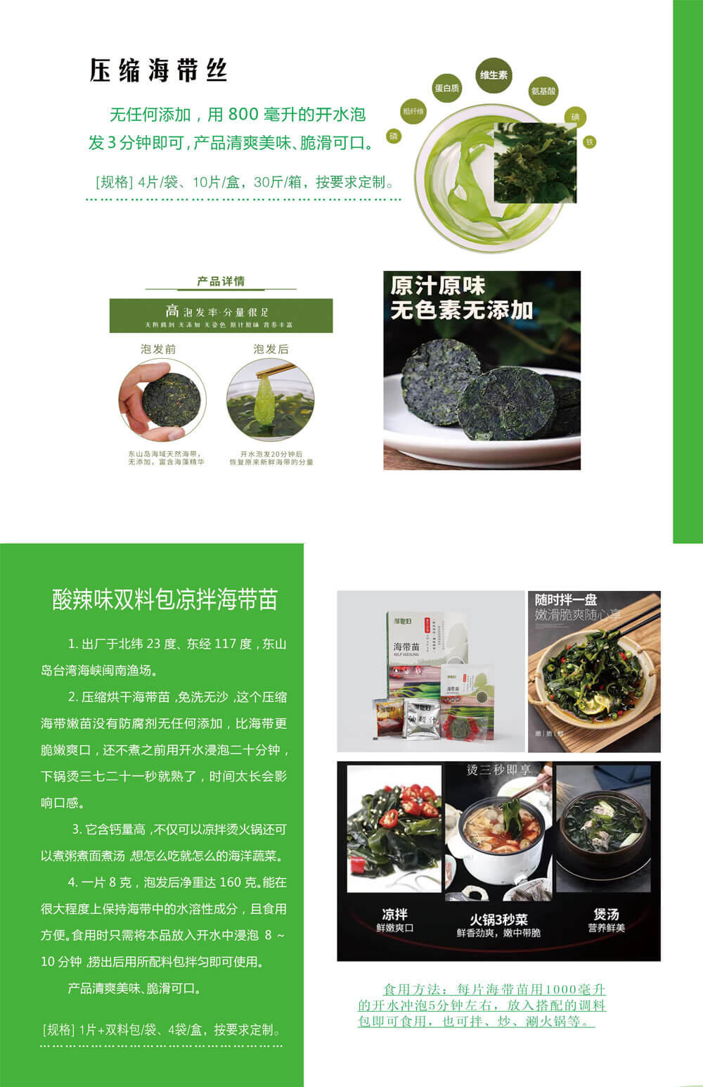 海带丝-介绍图.jpg